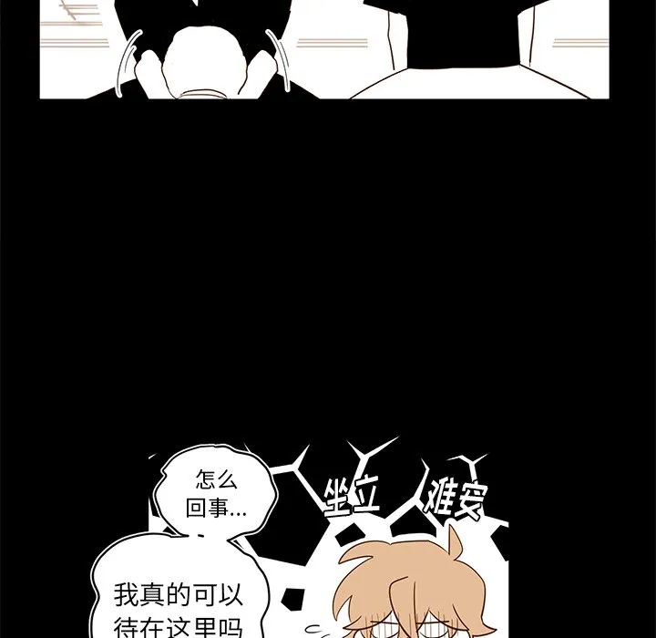 第 77 话 第6页
