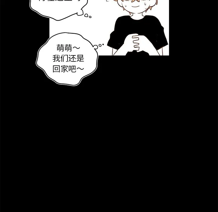 第 77 话 第7页