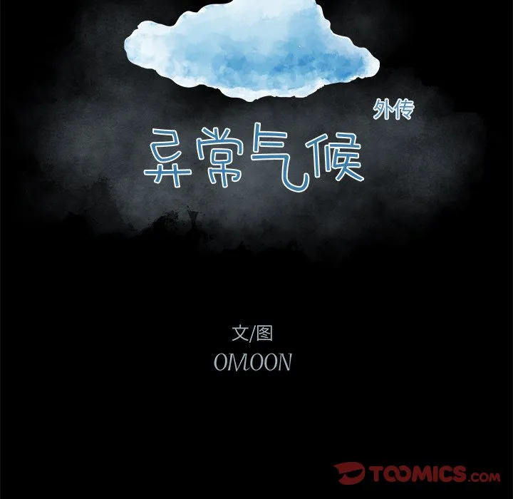 第 77 话 第9页