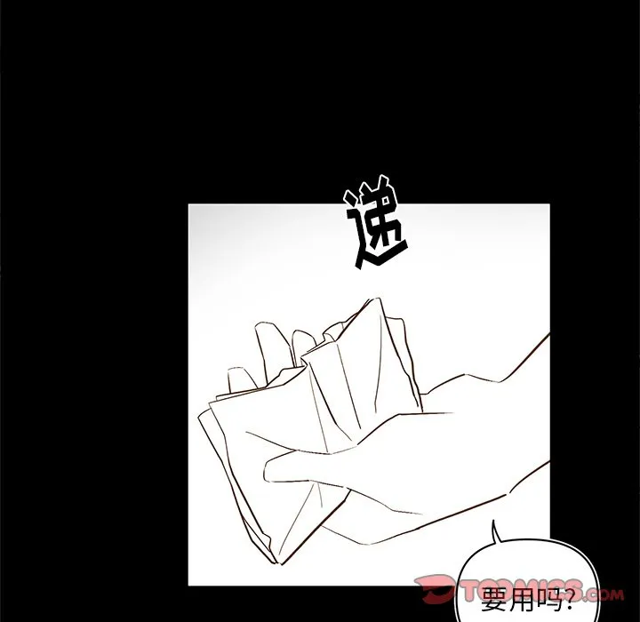 第 77 话 第13页