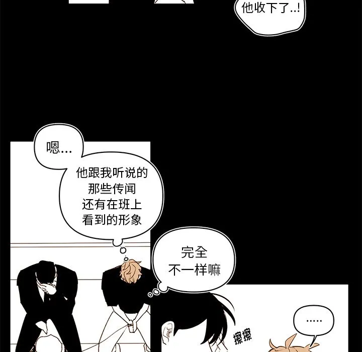 第 77 话 第16页