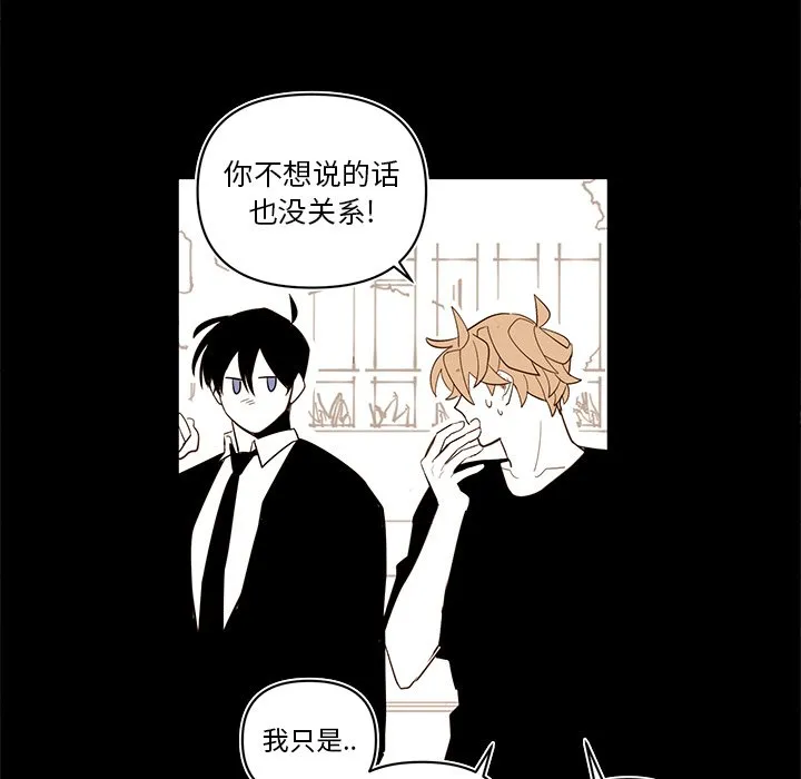 第 77 话 第19页