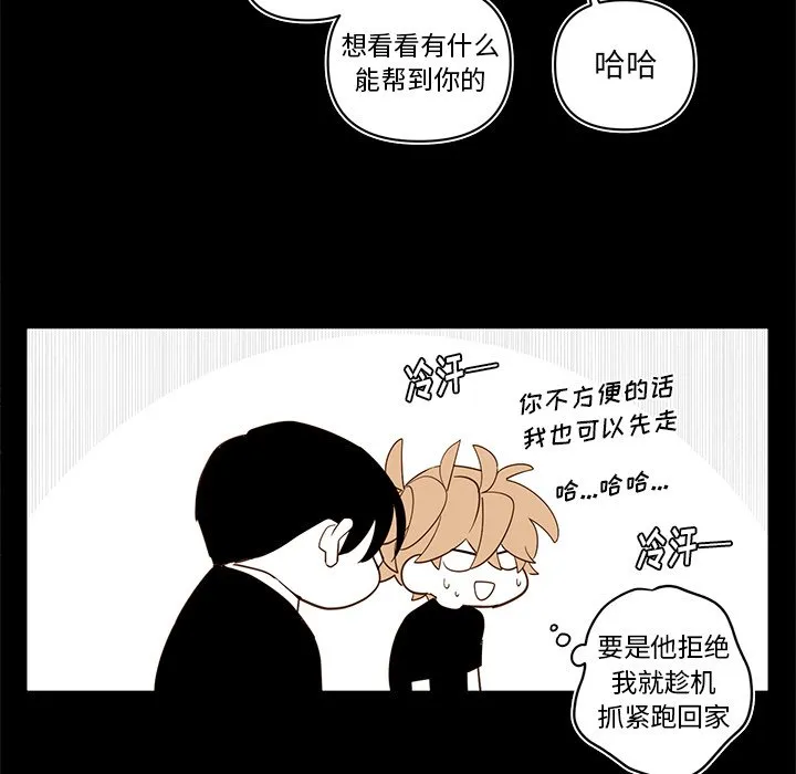 第 77 话 第20页