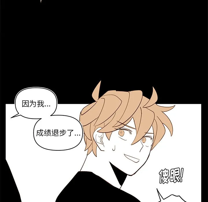 第 77 话 第22页