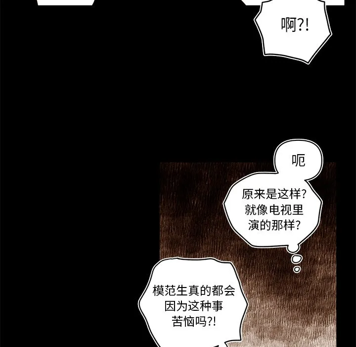 第 77 话 第23页