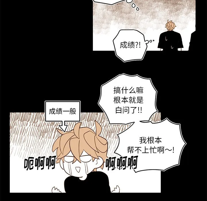 第 77 话 第24页