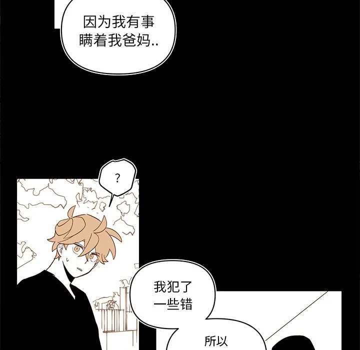 第 77 话 第26页