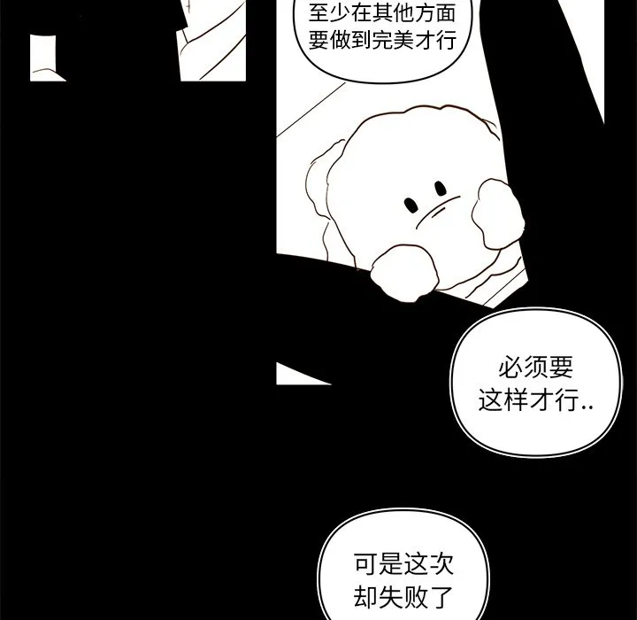 第 77 话 第27页