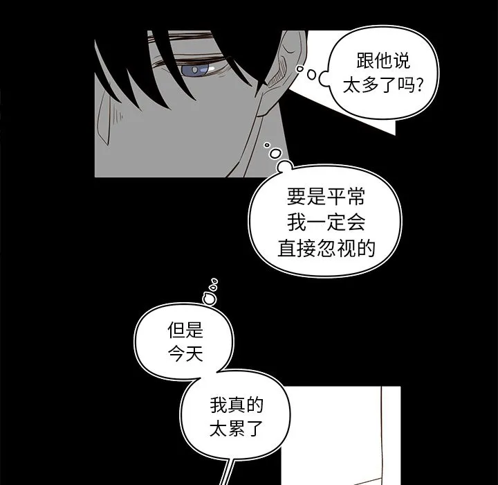 第 77 话 第31页