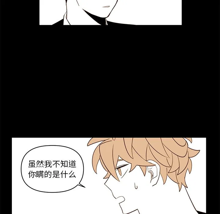 第 77 话 第35页