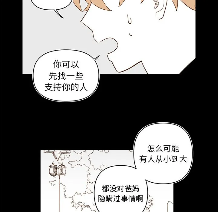 第 77 话 第38页