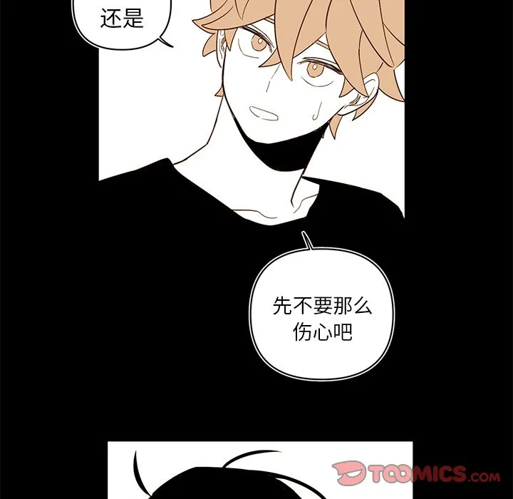 第 77 话 第41页