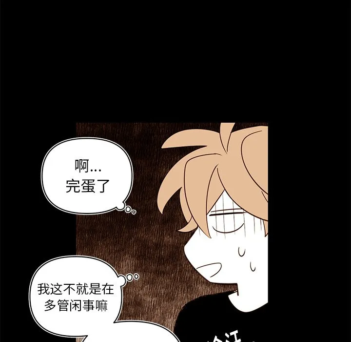 第 77 话 第44页