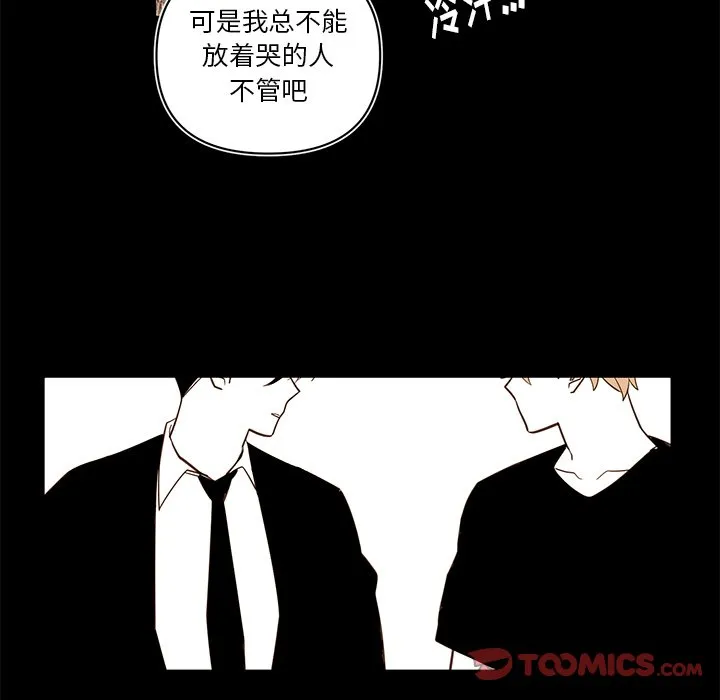第 77 话 第45页