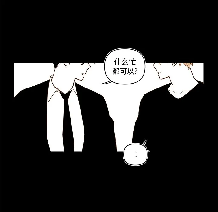 第 77 话 第46页