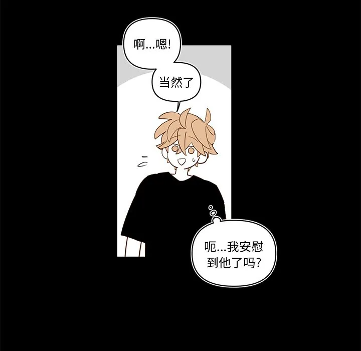 第 77 话 第47页