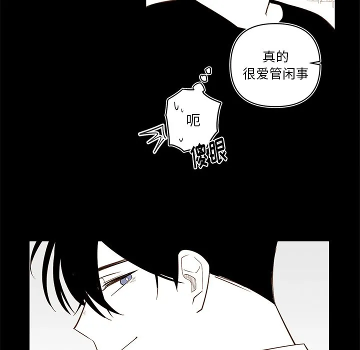 第 77 话 第50页