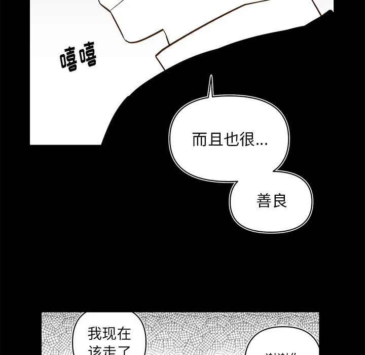 第 77 话 第51页