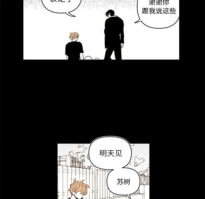 第 77 话 第52页