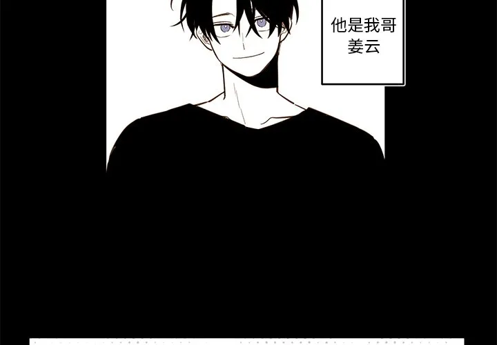 第 78 话 第2页
