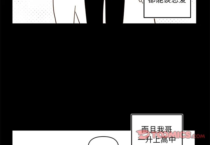 第 78 话 第4页