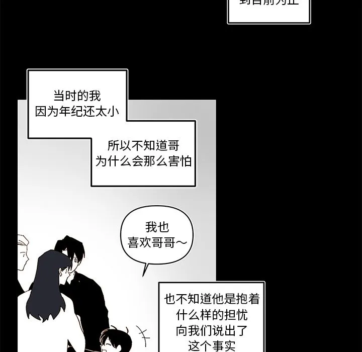 第 78 话 第8页