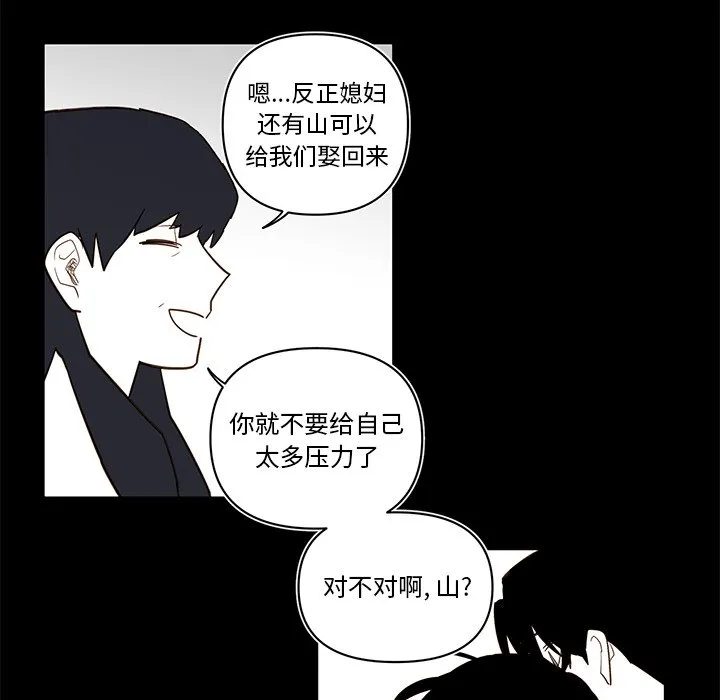 第 78 话 第11页