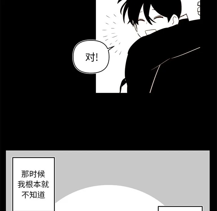 第 78 话 第12页