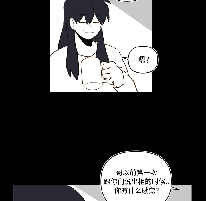 第 78 话 第33页