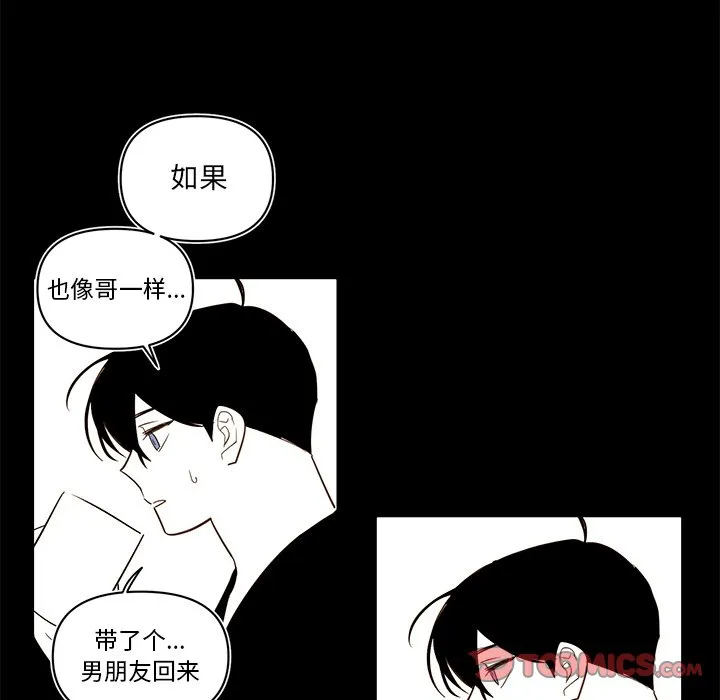 第 78 话 第37页