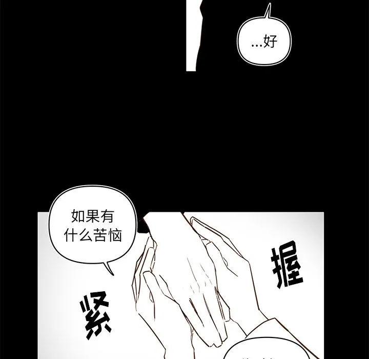 第 78 话 第44页