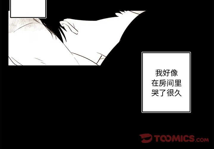 第 79 话 第2页