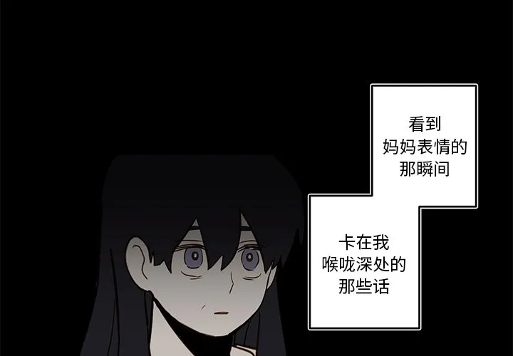 第 79 话 第3页