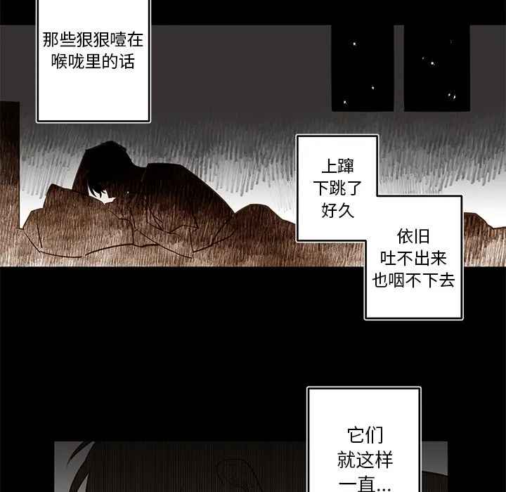 第 79 话 第5页