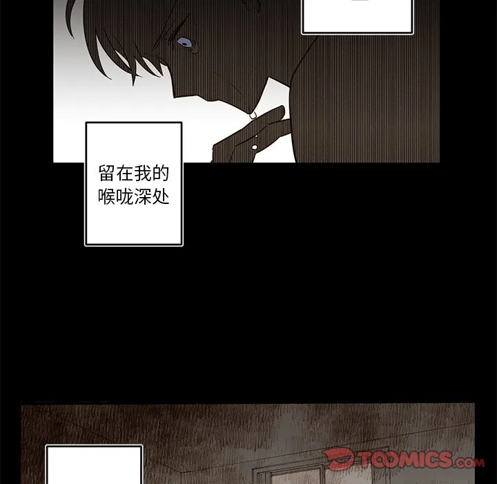 第 79 话 第6页