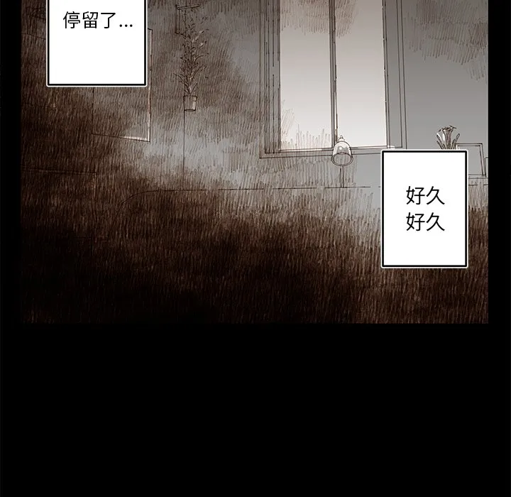 第 79 话 第7页
