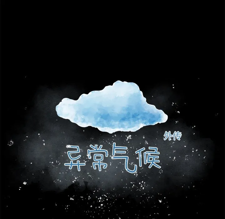 第 79 话 第9页