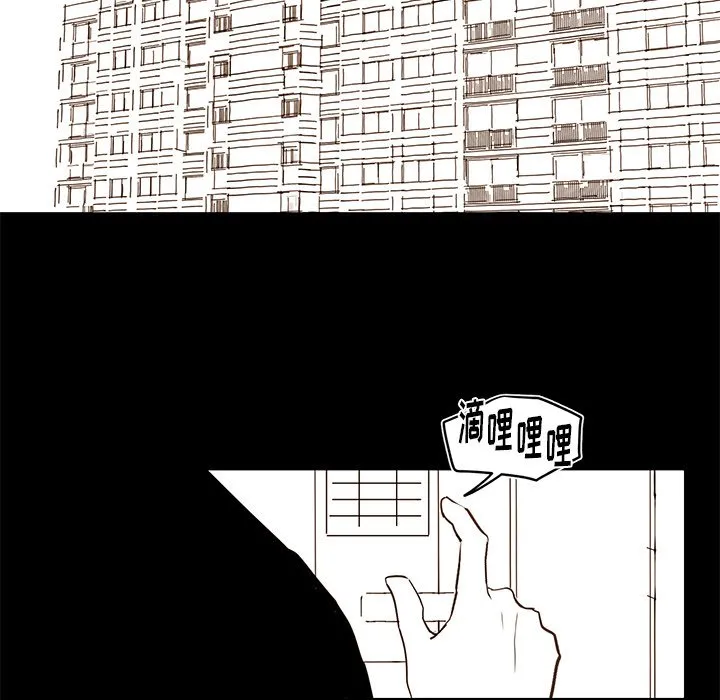 第 79 话 第12页