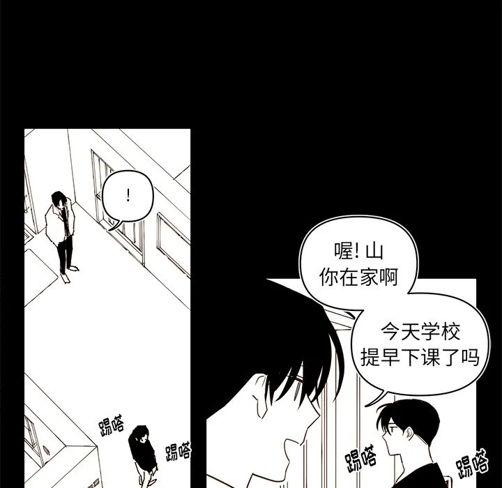 第 79 话 第15页