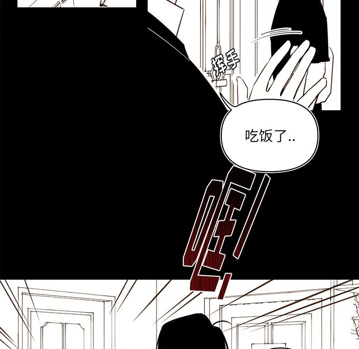 第 79 话 第16页