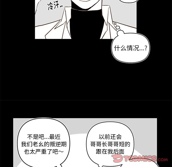 第 79 话 第18页