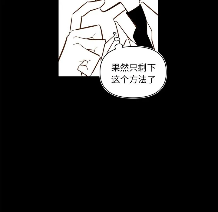 第 79 话 第20页