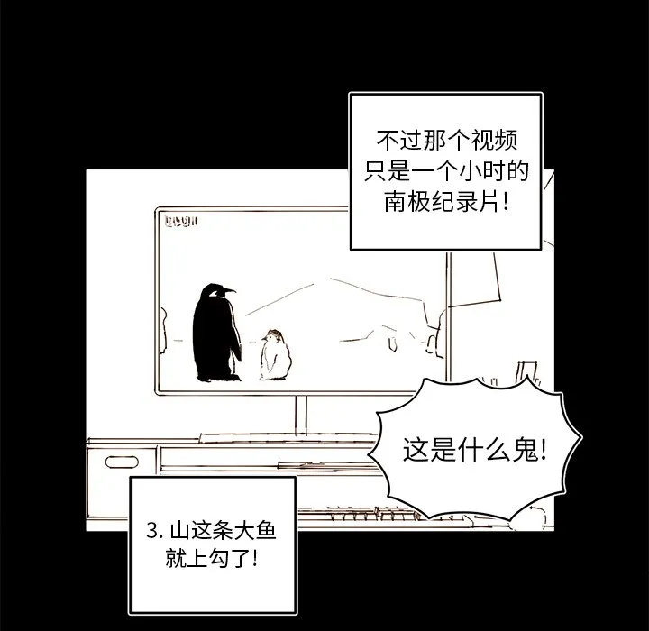 第 79 话 第25页