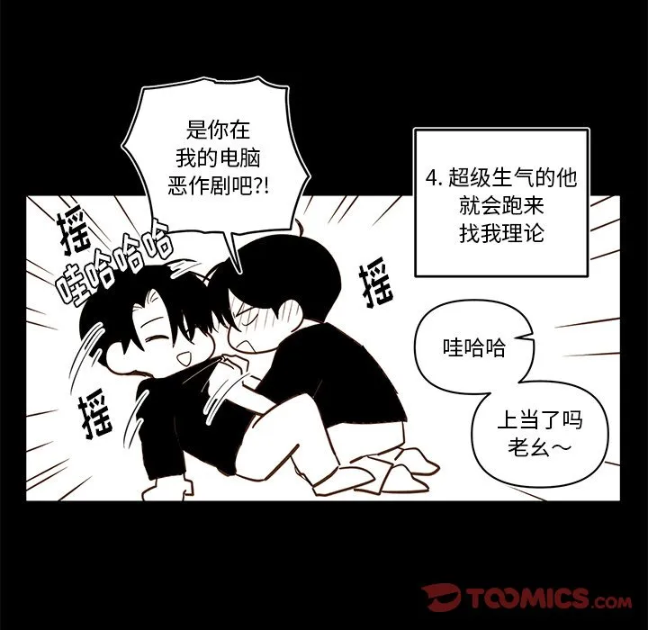 第 79 话 第26页