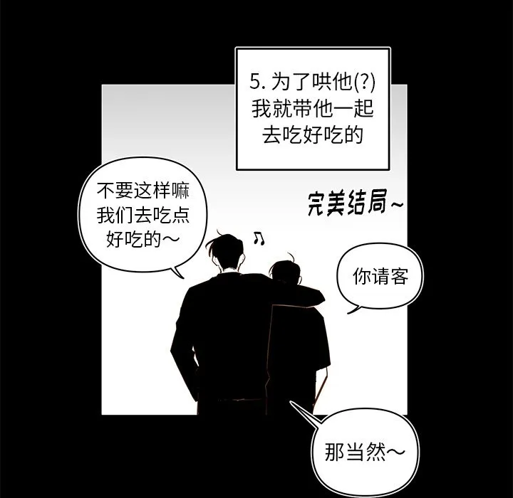 第 79 话 第27页