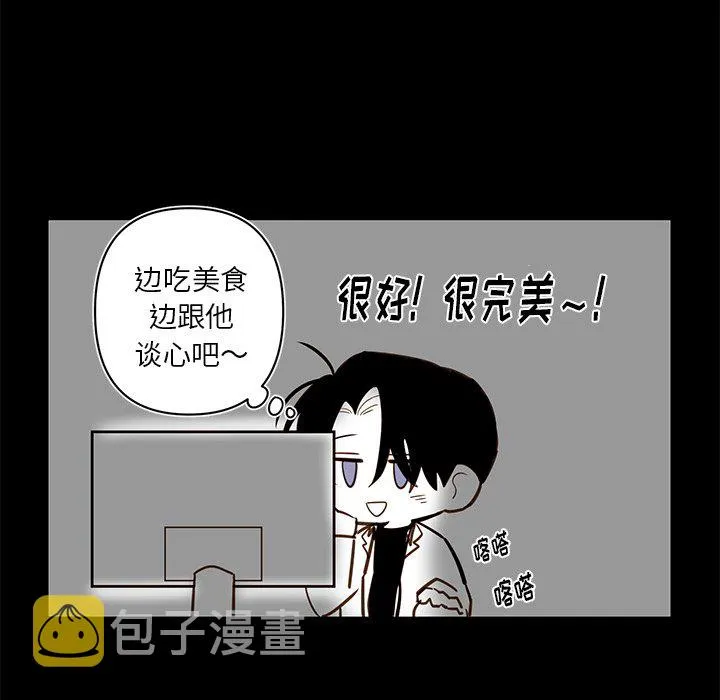 第 79 话 第28页