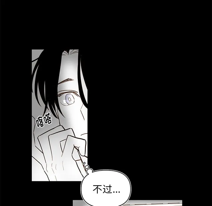 第 79 话 第29页