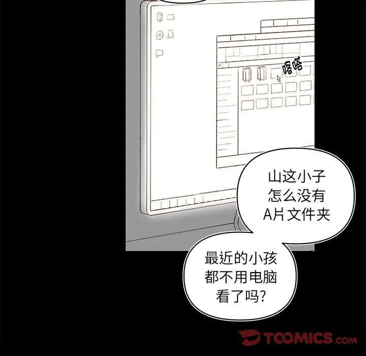 第 79 话 第30页