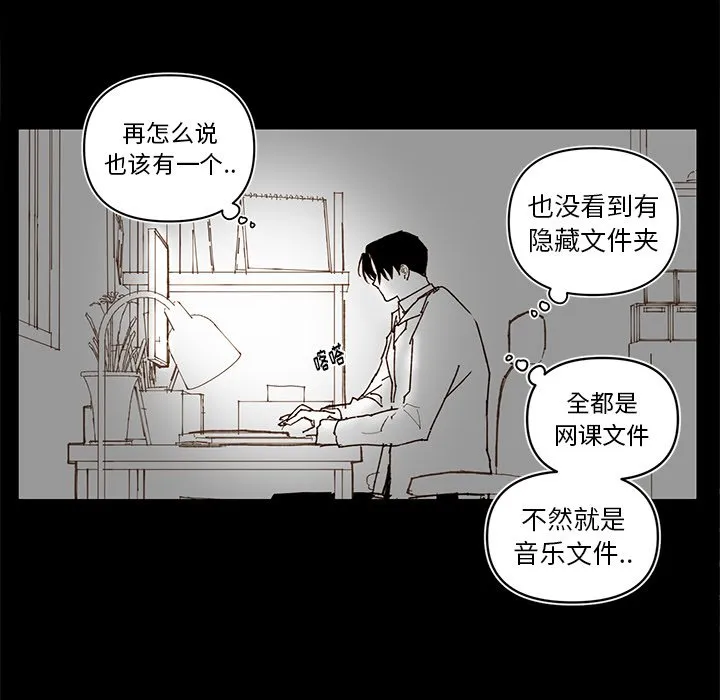 第 79 话 第31页
