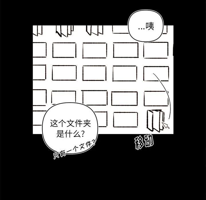 第 79 话 第32页